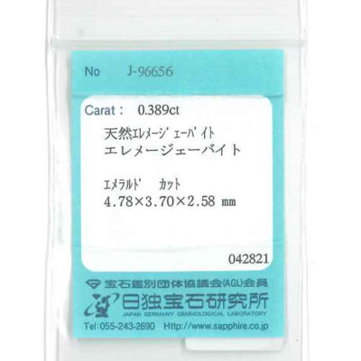 エメラルド2.001ct ルース　ソーティング付き ネプチュニアン オートマティックに新色『ボルドー』が登場12月1