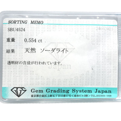 ☆UV色変化ソーダライト オーバルカボション 0.554ct GGS