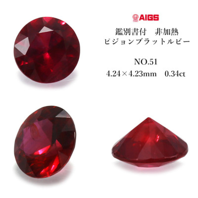 春色 ペツォッタイト ルース 0.4ct-