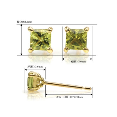 ペリドット プリンセス ピアス 1ペア 両耳分 PT900 K18 K10対応
