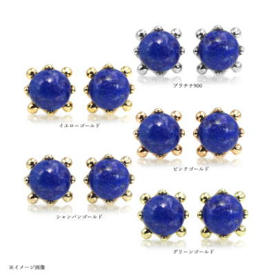 結婚祝い 1ペア ピアス カボション ラピスラズリ 5ミリ 両耳分 K18 PT900 ピアス