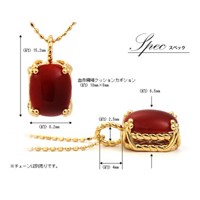 血赤珊瑚ペンダントトップ「クエルダ」 誕生石 3月 PT900 K18 K10対応