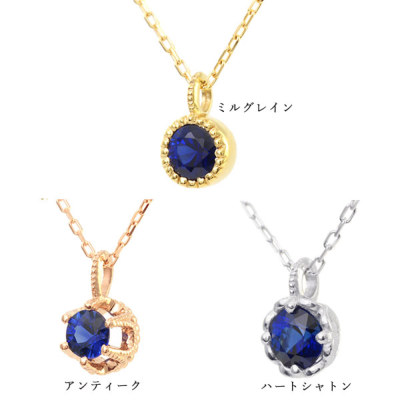 シェルタ」ブルーサファイア一粒ペンダントネックレスK18 K10
