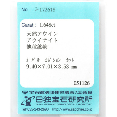 限定1本 K10YG 異なるUV蛍光 ソーティング付き アウイナイト (多種