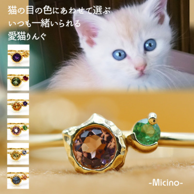 いつも一緒の愛猫りんぐ ピンクトルマリン×グリーンガーネットリング「micino ミチーノ」 PT900 K18 K10対応  ローズカットダイヤ・カラーストーンのオーダージュエリー ベーネベーネ