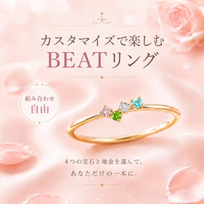 �p���C�o�g���}���� �����O Beat