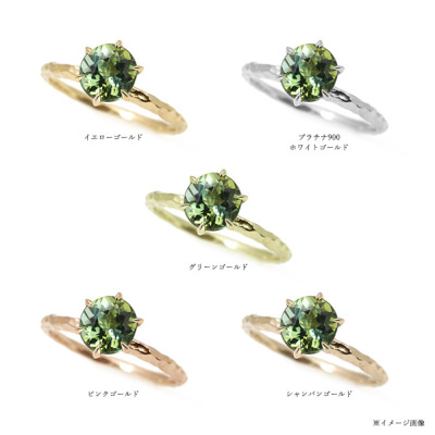 選べるアフガニスタン産 トルマリン リング エッセ 指輪 PT900 K18 K10