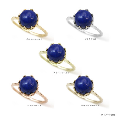 数量限定 8mm ラピスラズリ リング ボンボンクルール 指輪 PT900 K18