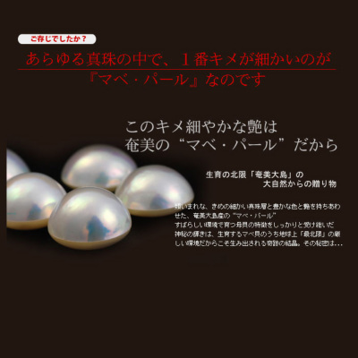 奄美大島産マベ・パール（ピンク）15mm ペンダントネックレス ローズ
